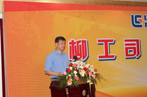 柳工司能經(jīng)銷商會(huì)議順利召開