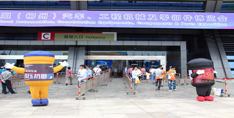 借勢(shì)汽博會(huì)，柳工高潤(rùn)展品牌風(fēng)采