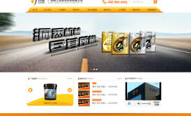 廣西柳工高級潤滑油有限公司&mdash;&mdash;官方網(wǎng)站全線改版上線