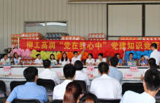 紅色七月  黨在我心中&mdash;&mdash;&mdash;暨公司成功舉辦黨建知識競賽