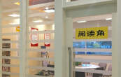 司能公司首個(gè)閱讀角正式開放