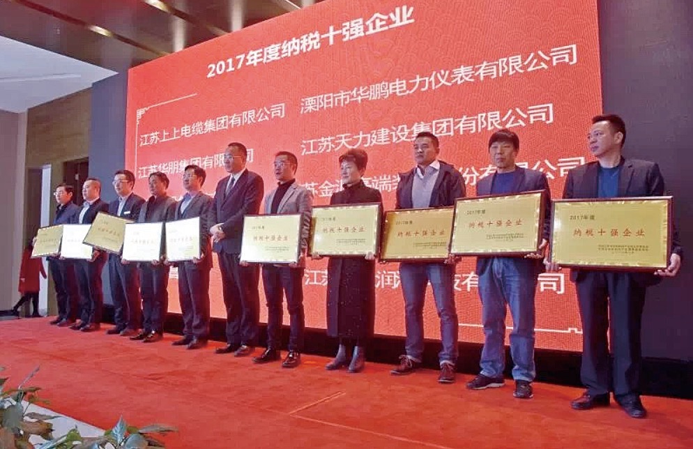 江蘇司能潤滑科技有限公司 榮獲&ldquo;2017年度納稅十強企業(yè)&rdquo;、&ldquo;2017年度銷售十強企業(yè)&rdquo;榮譽稱號