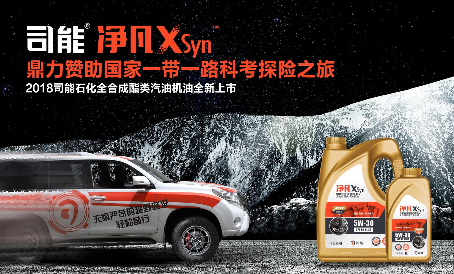 凈凡XSyn&trade;重磅上線|玩轉(zhuǎn)黑科技，用實(shí)力顛覆你的想象！