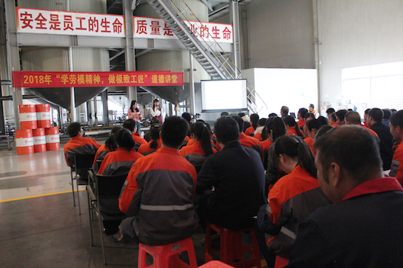 公司開(kāi)展&ldquo;學(xué)勞模精神，做極致工匠&rdquo;道德講堂活動(dòng)