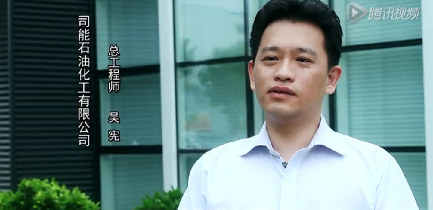 司能石化吳憲同志榮獲&ldquo;陽(yáng)和新區(qū)優(yōu)秀企業(yè)家&rdquo;稱號(hào)