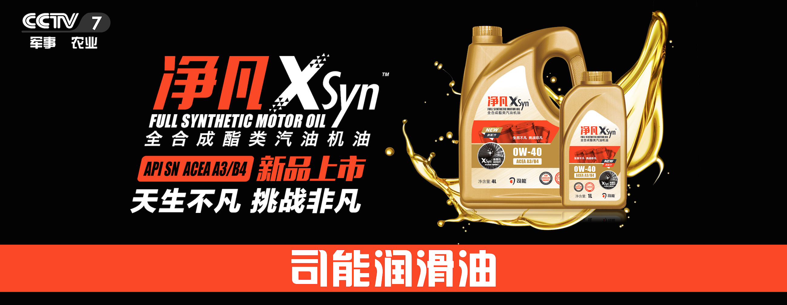 重磅！2019再站央視  C位出道！