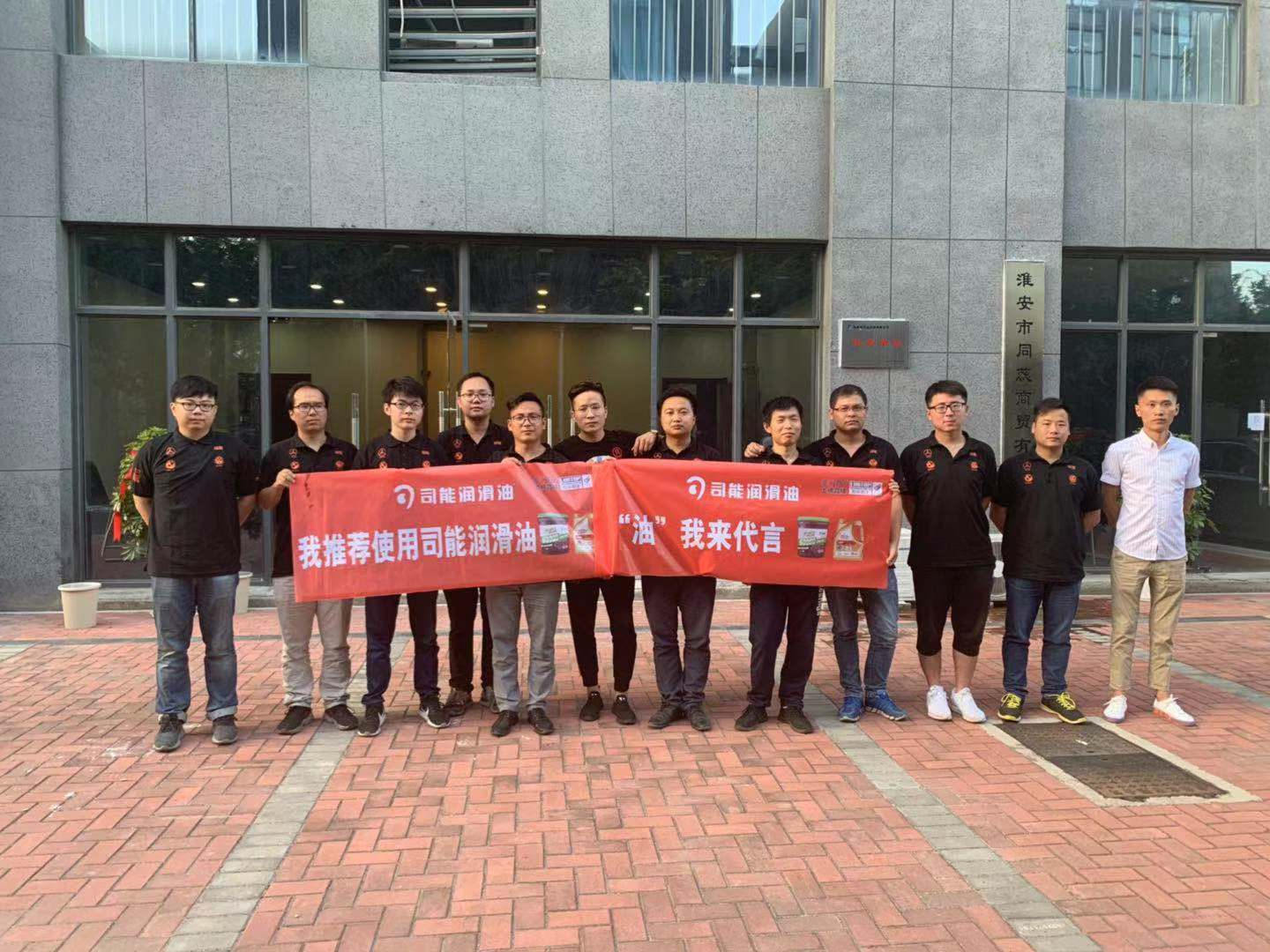 激情夏日 奮戰(zhàn)一線&mdash;&mdash;司能市場(chǎng)推廣活動(dòng)之江蘇站完美收官