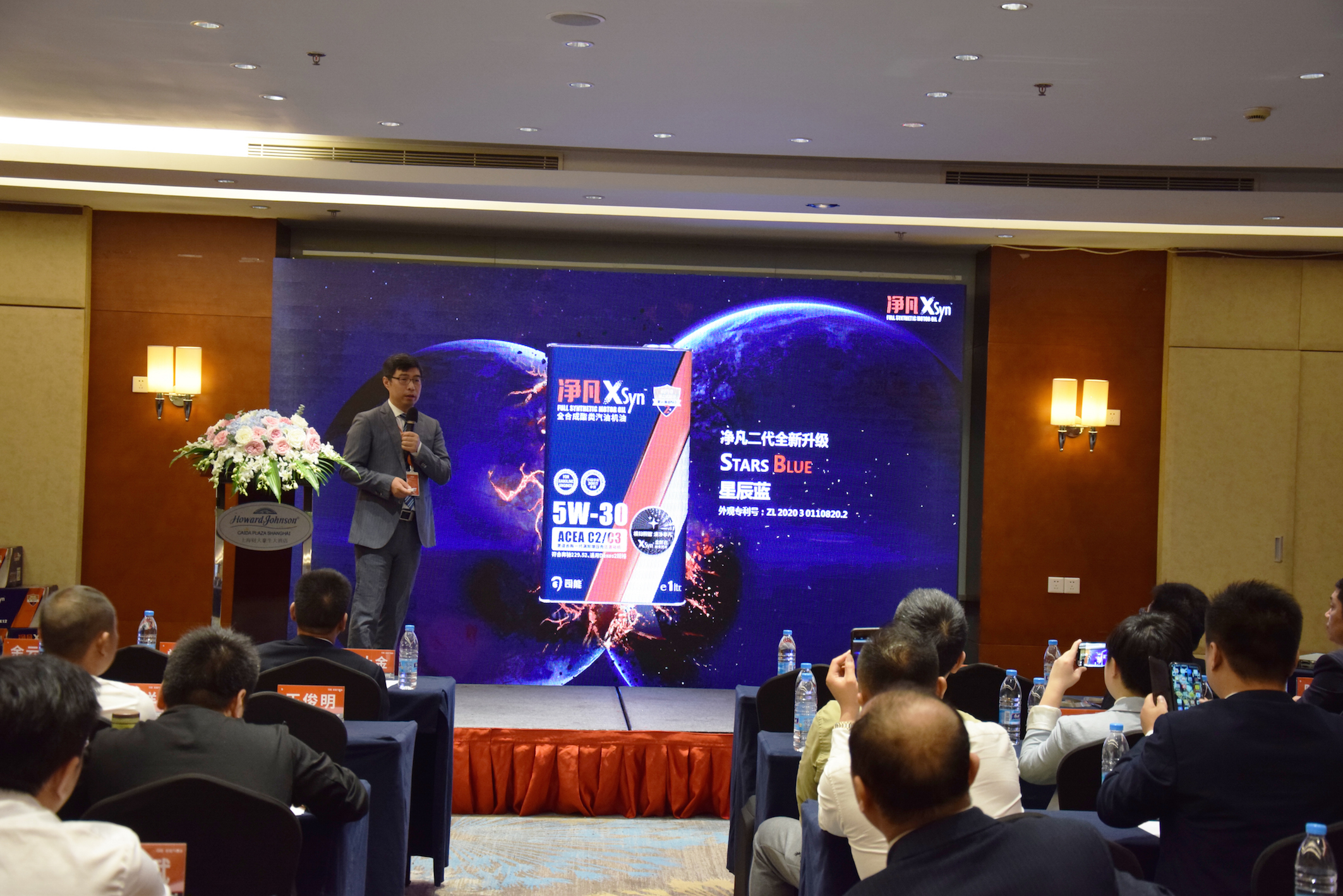 凈凡II代新品發(fā)布會暨高端汽機(jī)油研討論壇火熱開啟