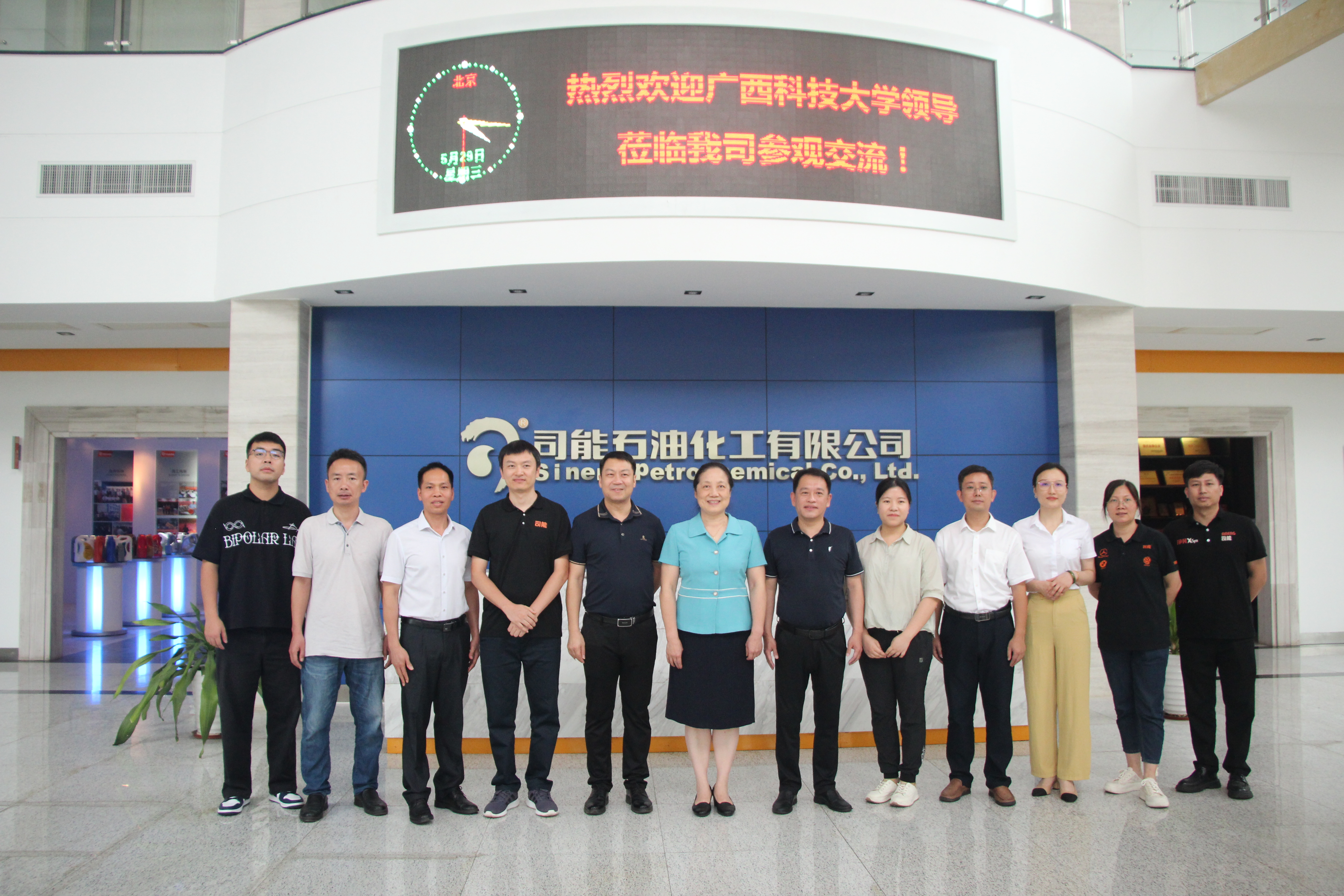 司能石化與廣西科技大學校企共建實訓基地簽約儀式圓滿結(jié)束！