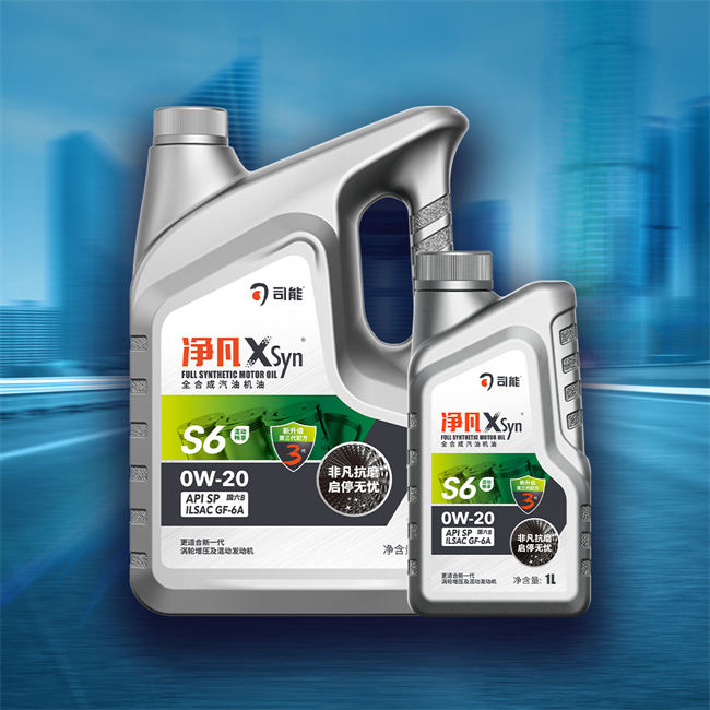 凈凡XSyn SP/GF-6A 5W-30 汽油機(jī)油（S6）