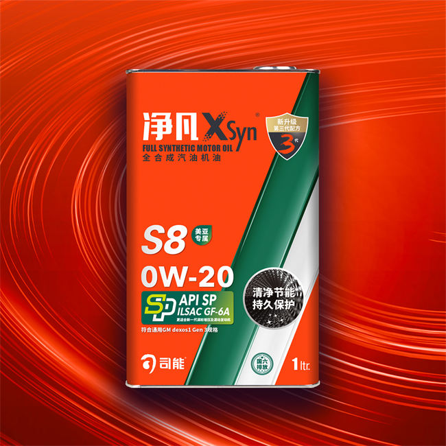 凈凡XSyn SP/GF-6A 0W-20 汽油機(jī)油（S8）