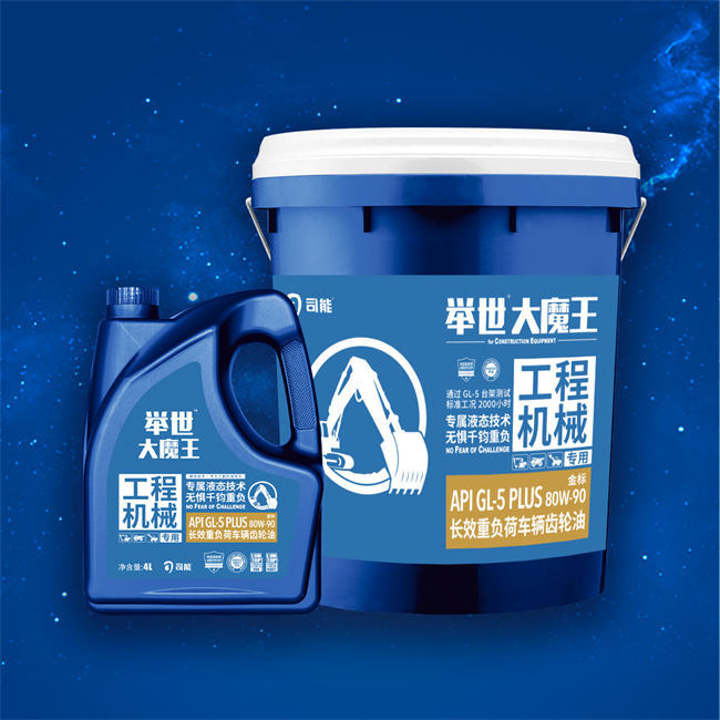 舉世&trade;大魔王 API GL-5 PLUS