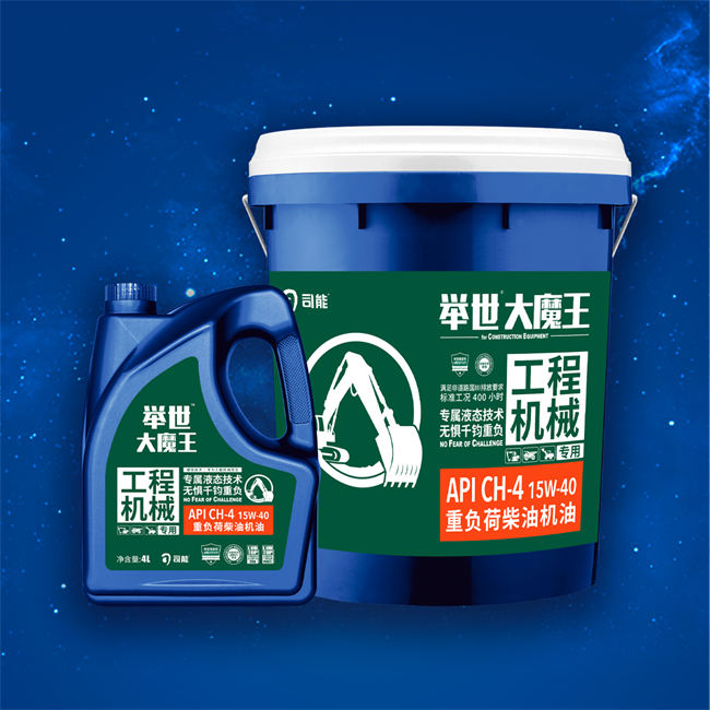 舉世&trade;大魔王 API CH-4