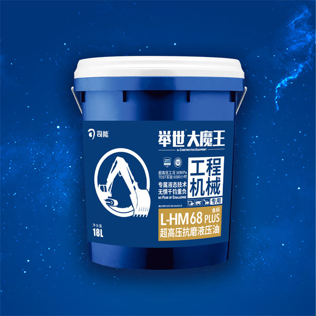 舉世&trade;大魔王 L-HM 68 PLUS