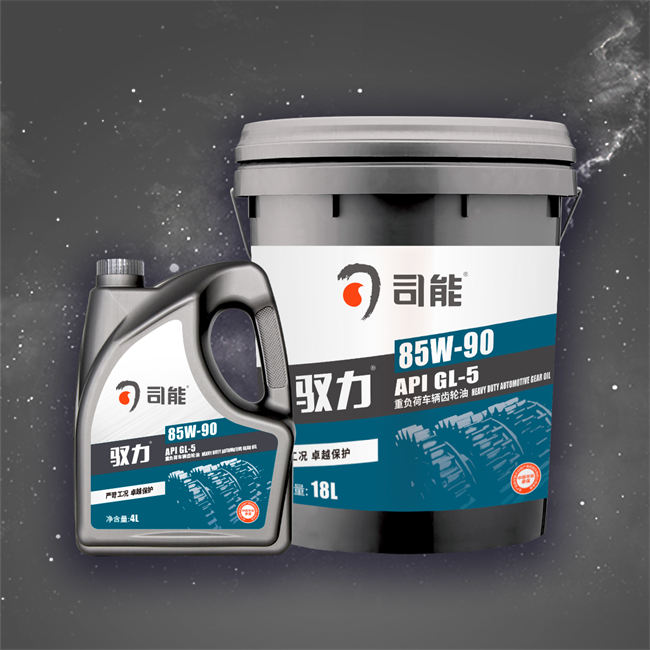馭力GL-5低溫重負(fù)荷車(chē)輛齒輪油